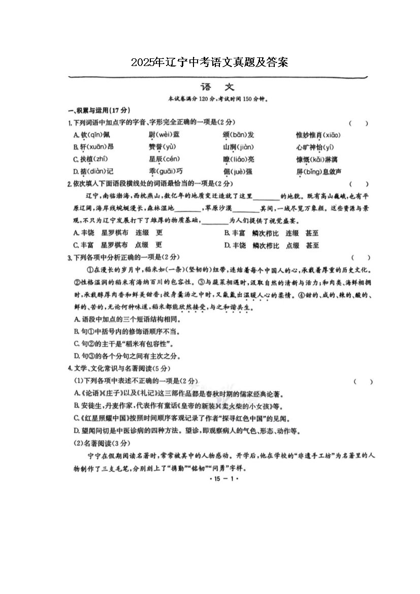 可先确认当前栏目名称