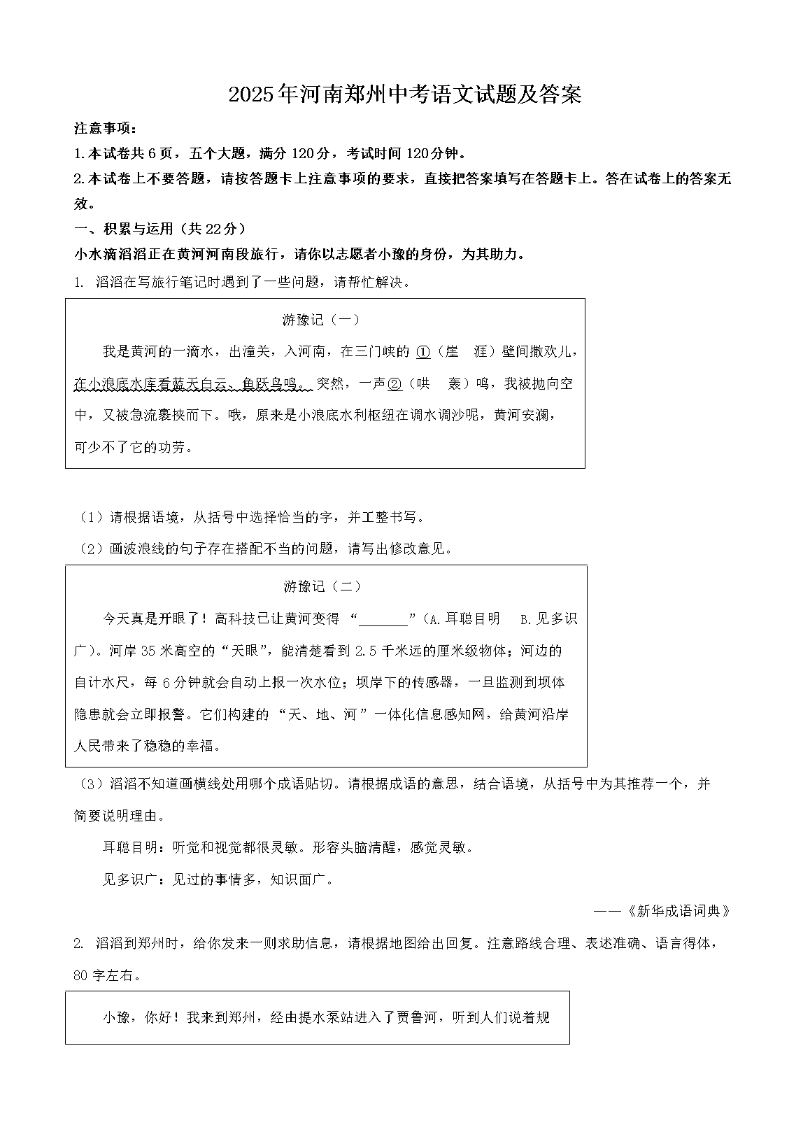 本站按公开材料组织页面