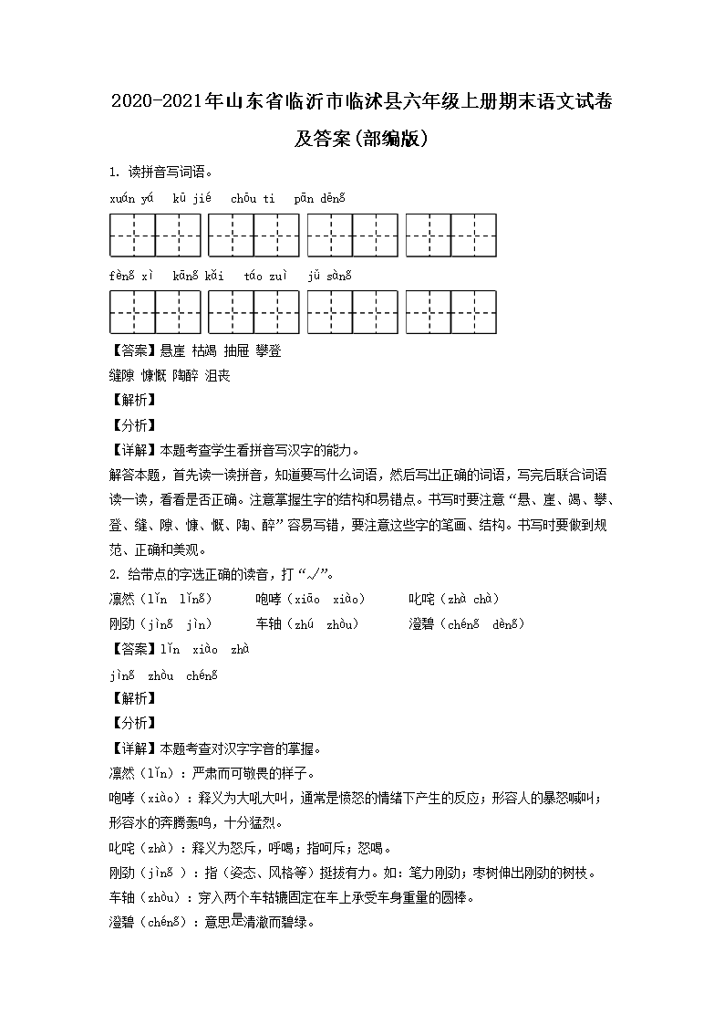 需要原文时请核对应栏目发布页