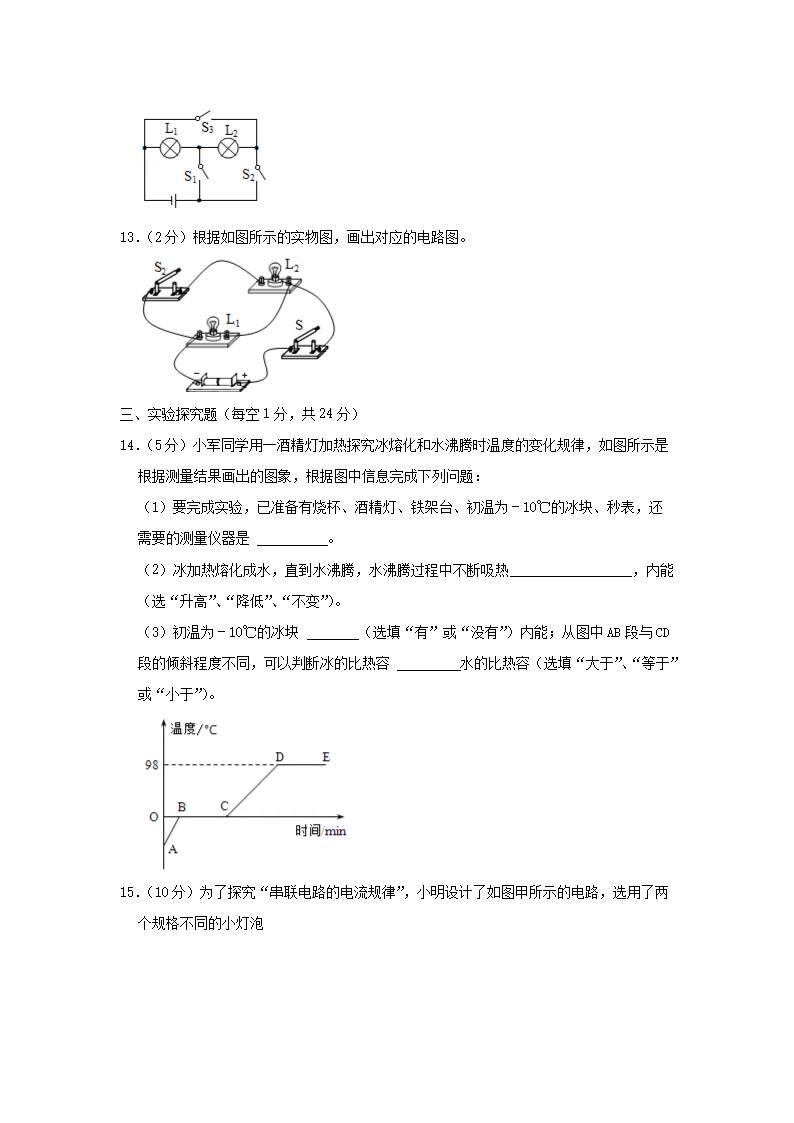 Removed_2024-2025学年重庆市彭水县九年级上学期物理期中试题及答�?.png 【文档预览】 雅博app雅博app下