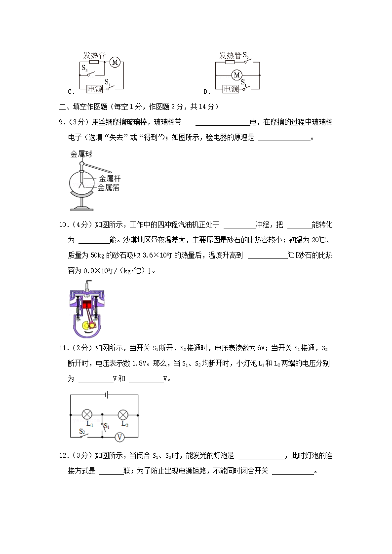 Removed_2024-2025学年重庆市彭水县九年级上学期物理期中试题及答�?.png 【文档雅博app下载入口帮助中心】