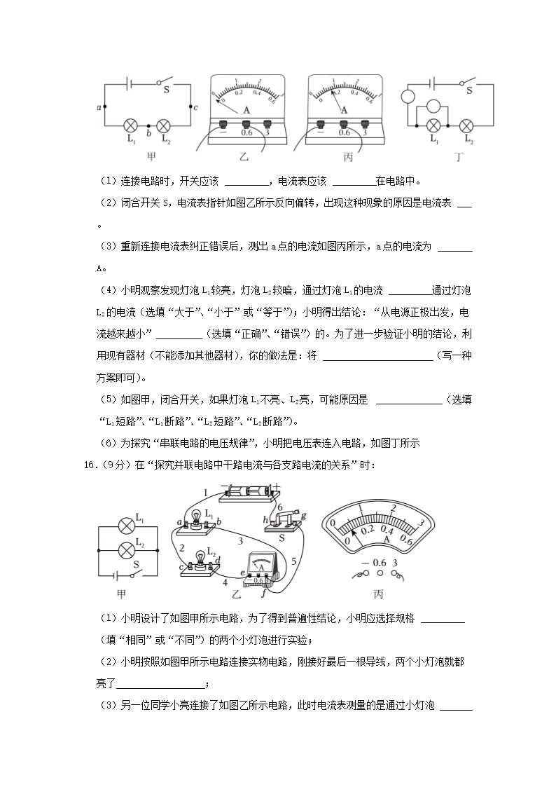 Removed_2024-2025学年重庆市彭水县九年级上学期物理期中试题及答�?.png 前五页预览如下