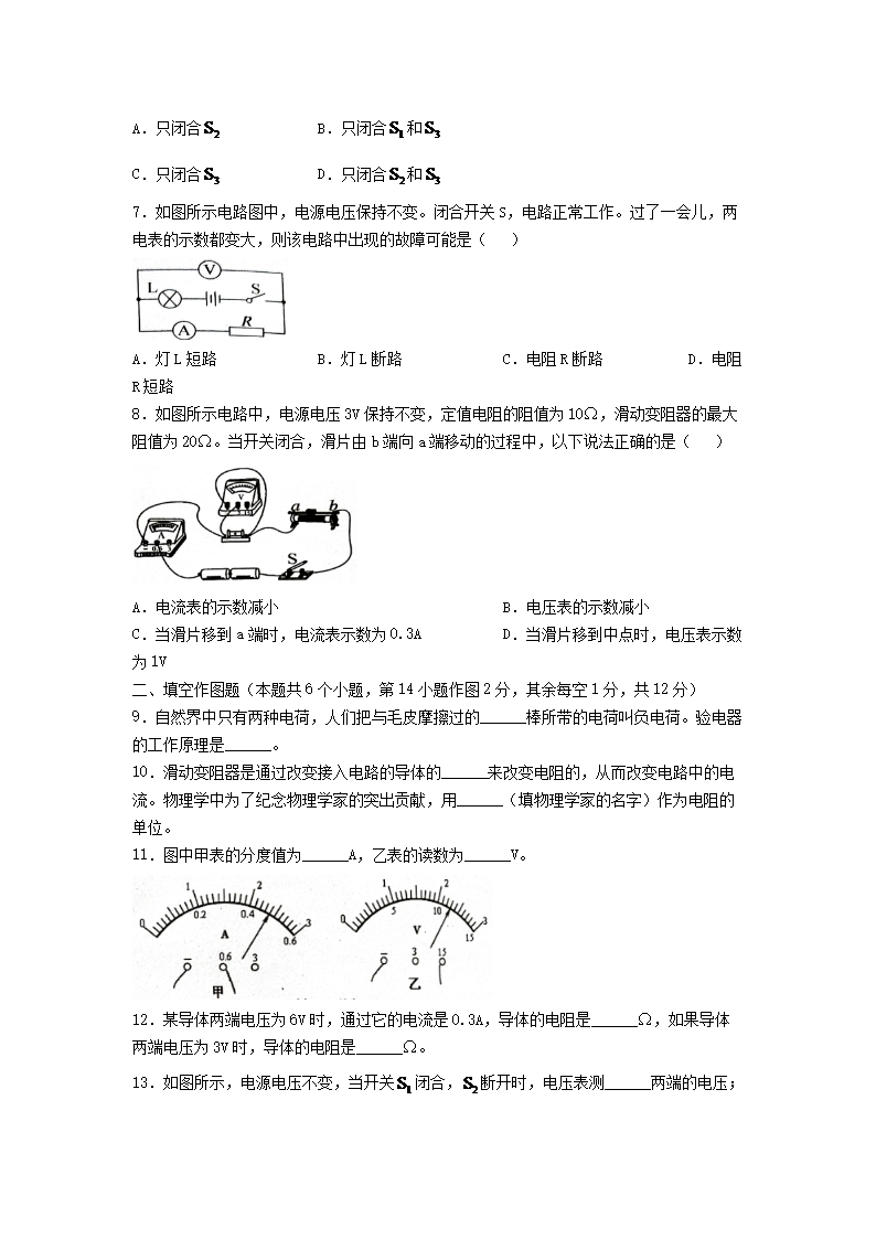 Removed_2024-2025学年重庆市南川区九年级上学期物理期中试题及答案B�?.png 【文档格式】 Word版