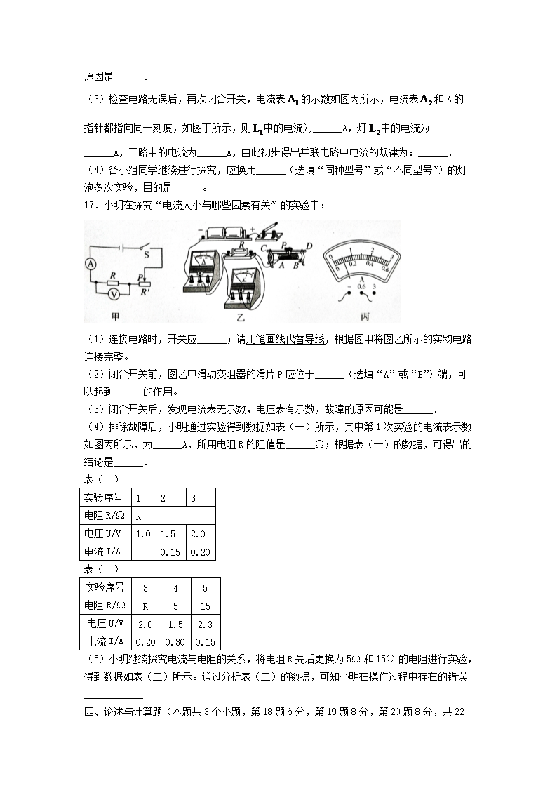 Removed_2024-2025学年重庆市南川区九年级上学期物理期中试题及答案B�?.png 【文档预览】 雅博app官网登录入口