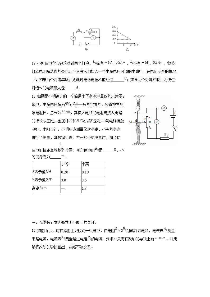 Removed_2024-2025学年重庆市南川区九年级上学期物理期中试题及答案A�?.png 【文档预览】 雅博app雅博app下