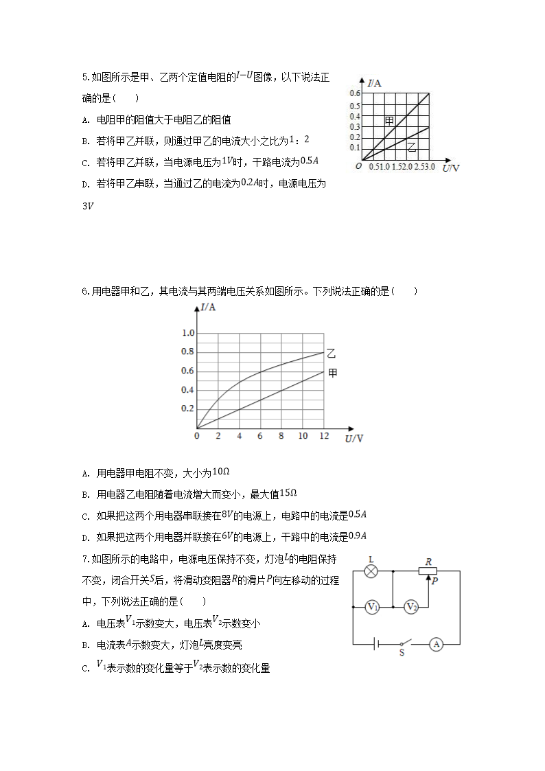 Removed_2024-2025学年重庆市南川区九年级上学期物理期中试题及答案A�?.png 【文档格式】 Word版