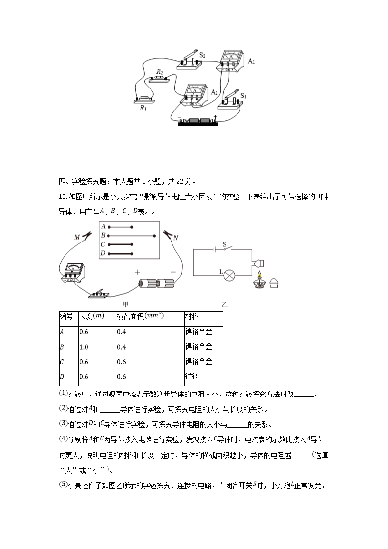 Removed_2024-2025学年重庆市南川区九年级上学期物理期中试题及答案A�?.png 前五页预览如下