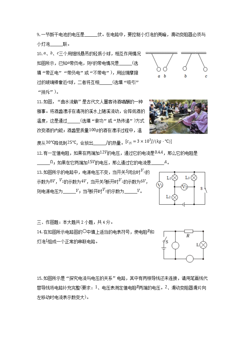 Removed_2024-2025学年重庆市合川区九年级上学期物理期中试题及答�?.png 【文档雅博app官网登录入口最新优惠