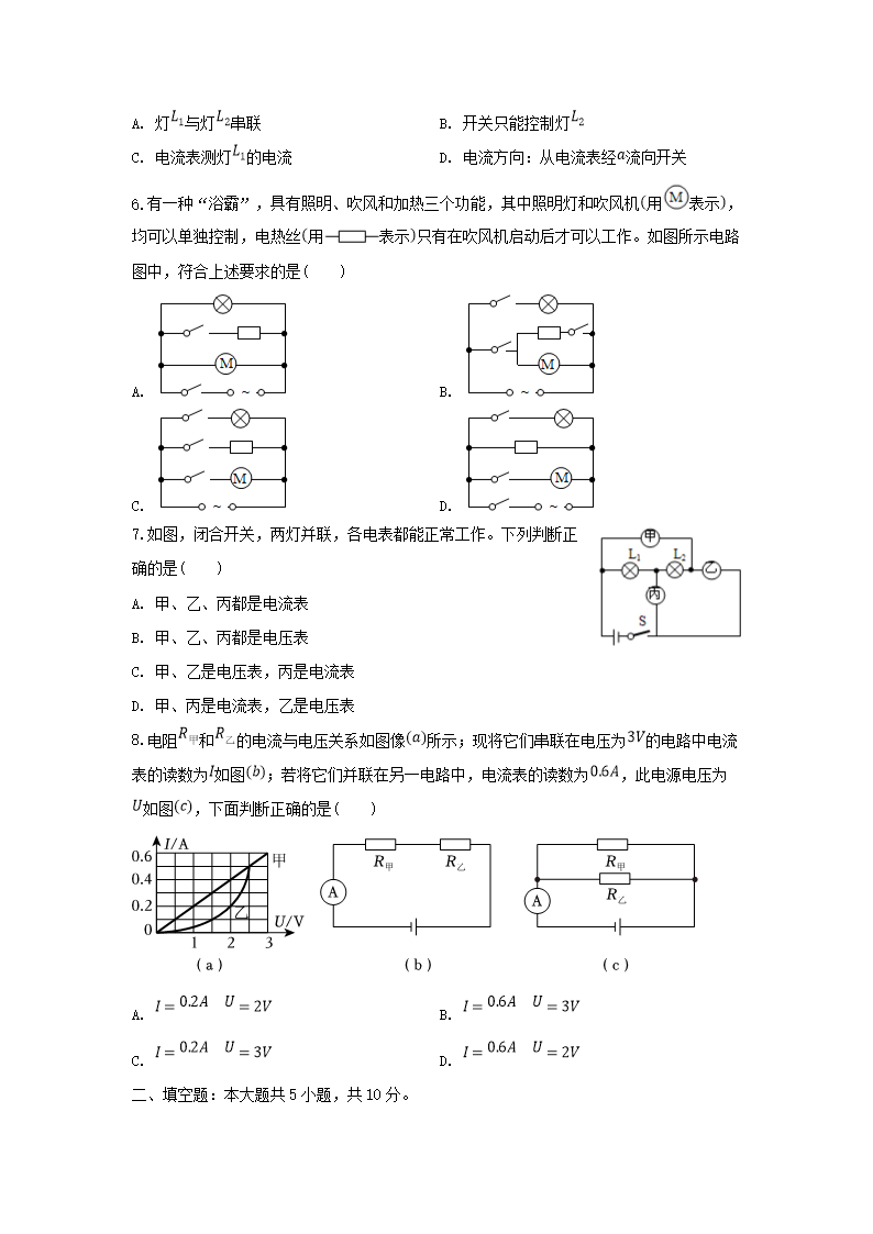 Removed_2024-2025学年重庆市合川区九年级上学期物理期中试题及答�?.png 【文档格式】 Word版