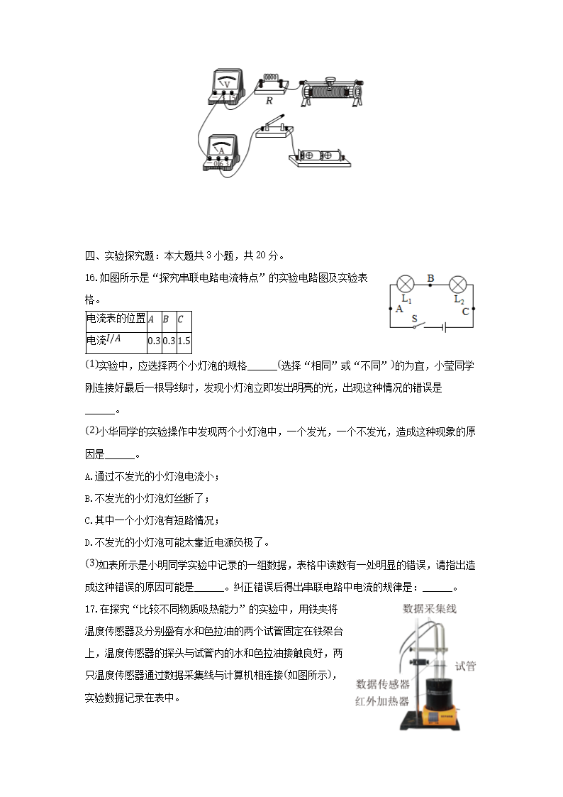 Removed_2024-2025学年重庆市合川区九年级上学期物理期中试题及答�?.png 【文档预览】 雅博app官网登录入口