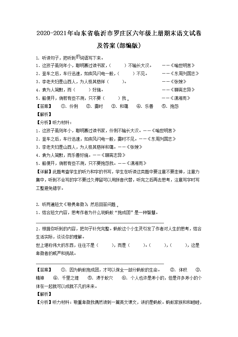 2021-2022年山东省青岛市市南