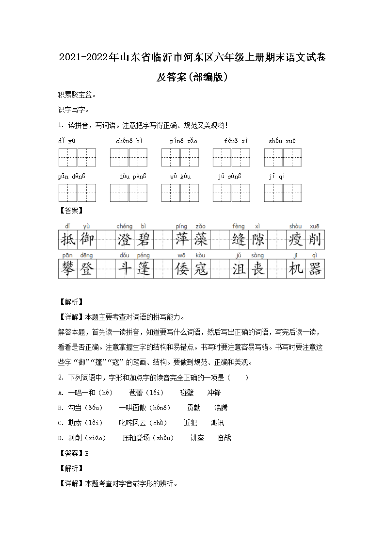 2023-2024年山东省济南市市中