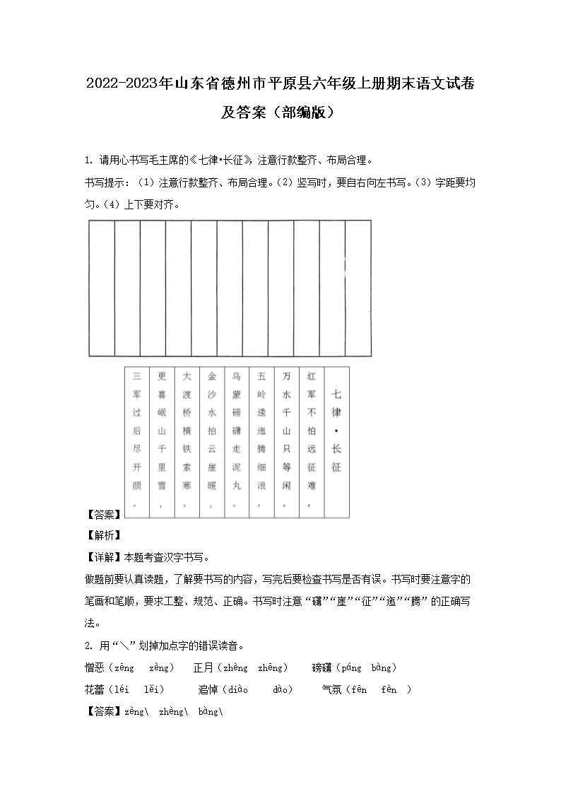2023-2024年山东省济宁市兖州