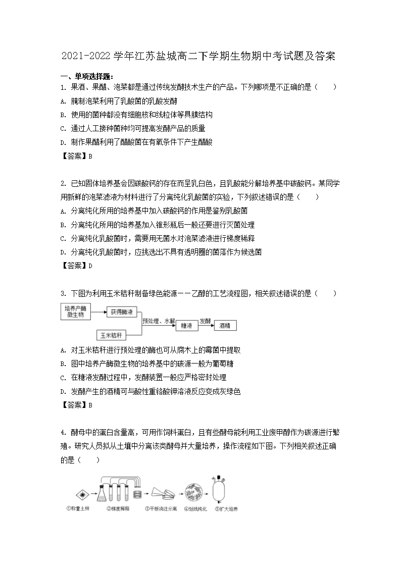 【文档名称】 2021-2022学年