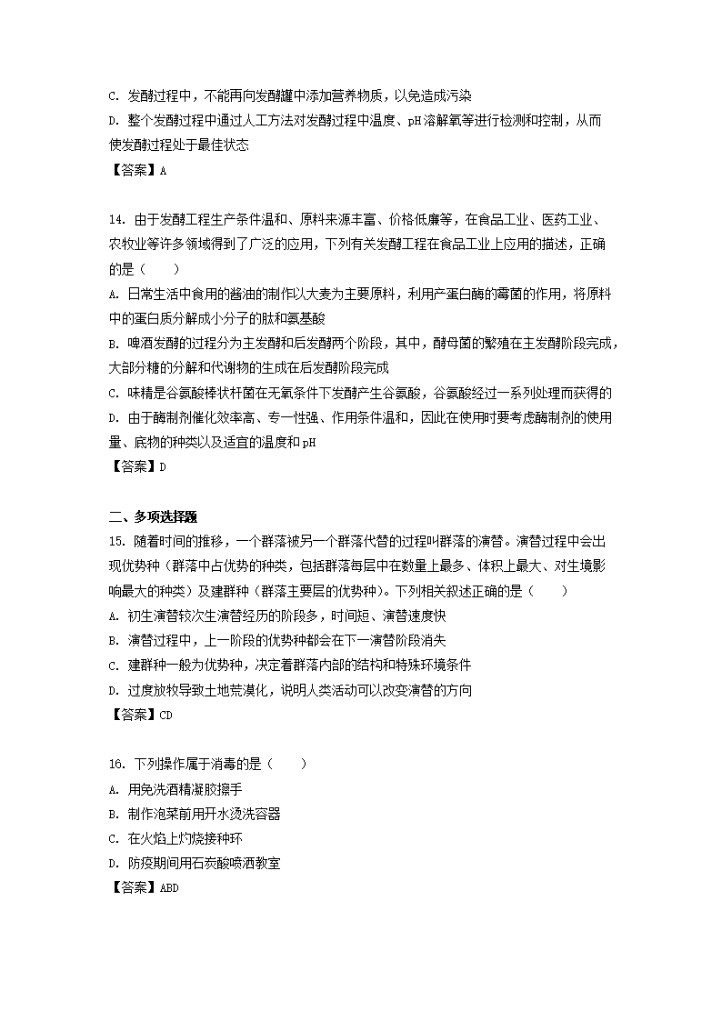 同题参见前五页预览如下