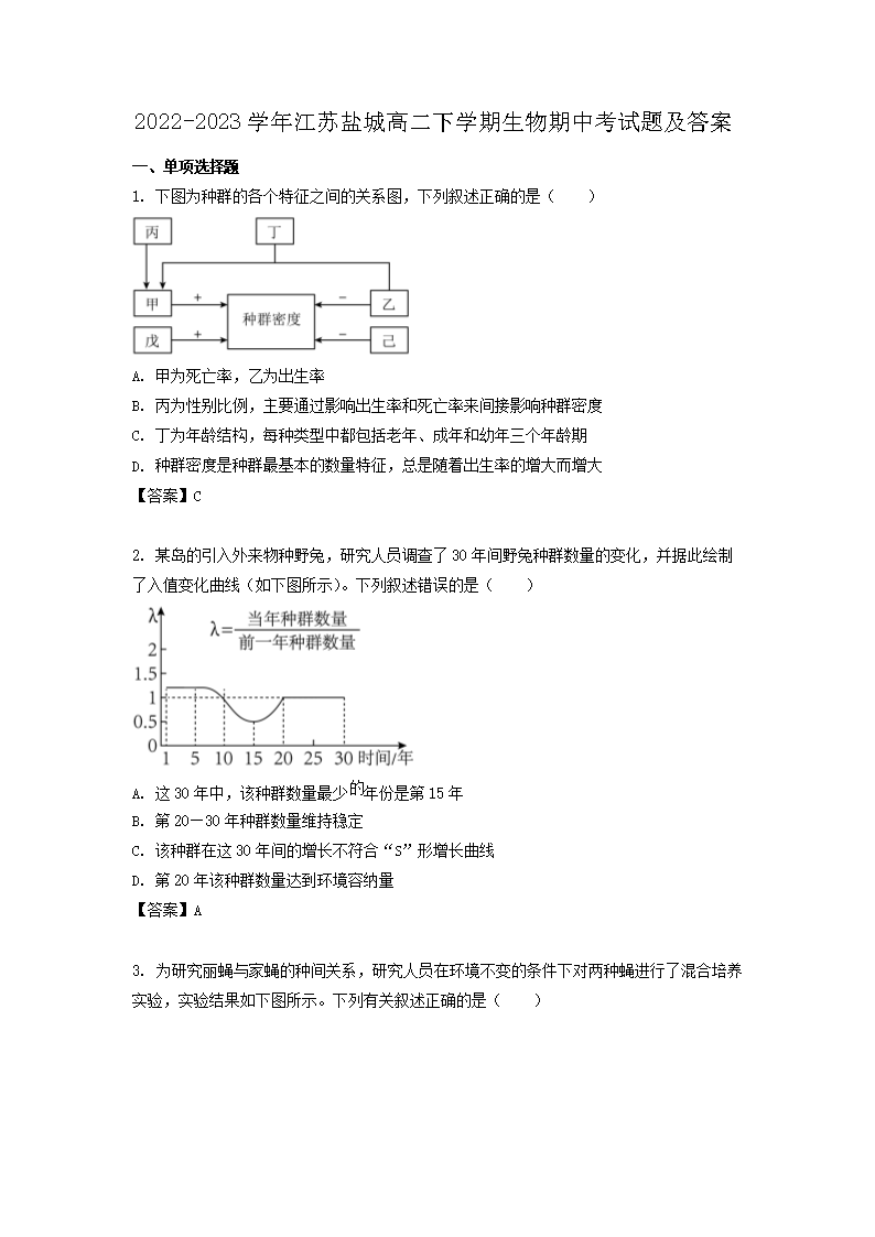 【文档名称】 2022-2023学年