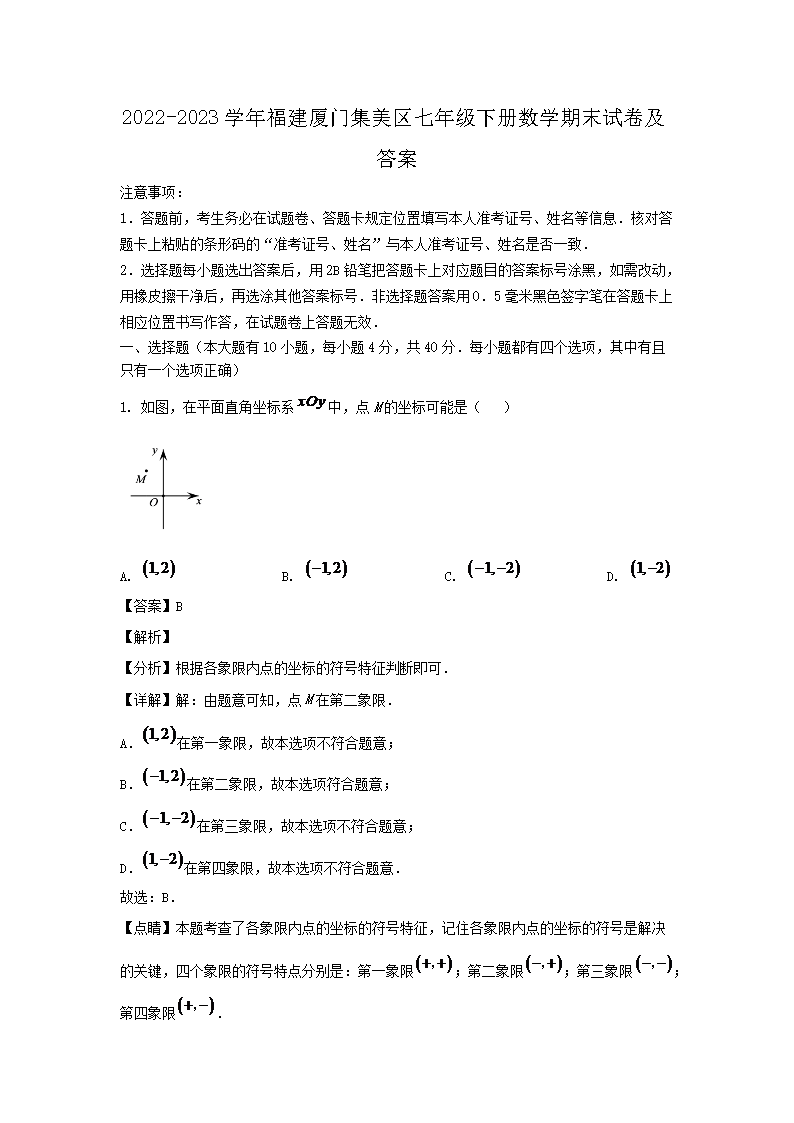 2021-2022学年广东广州越秀区