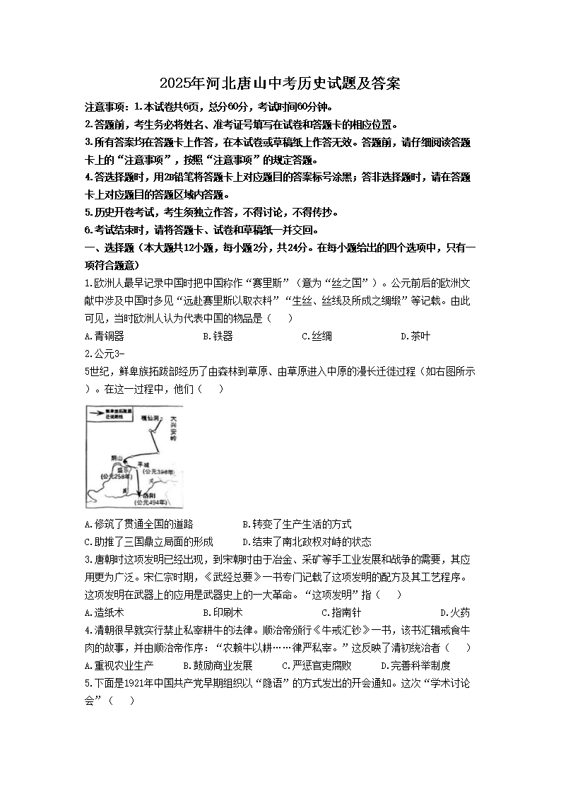 让历史之光照亮未来