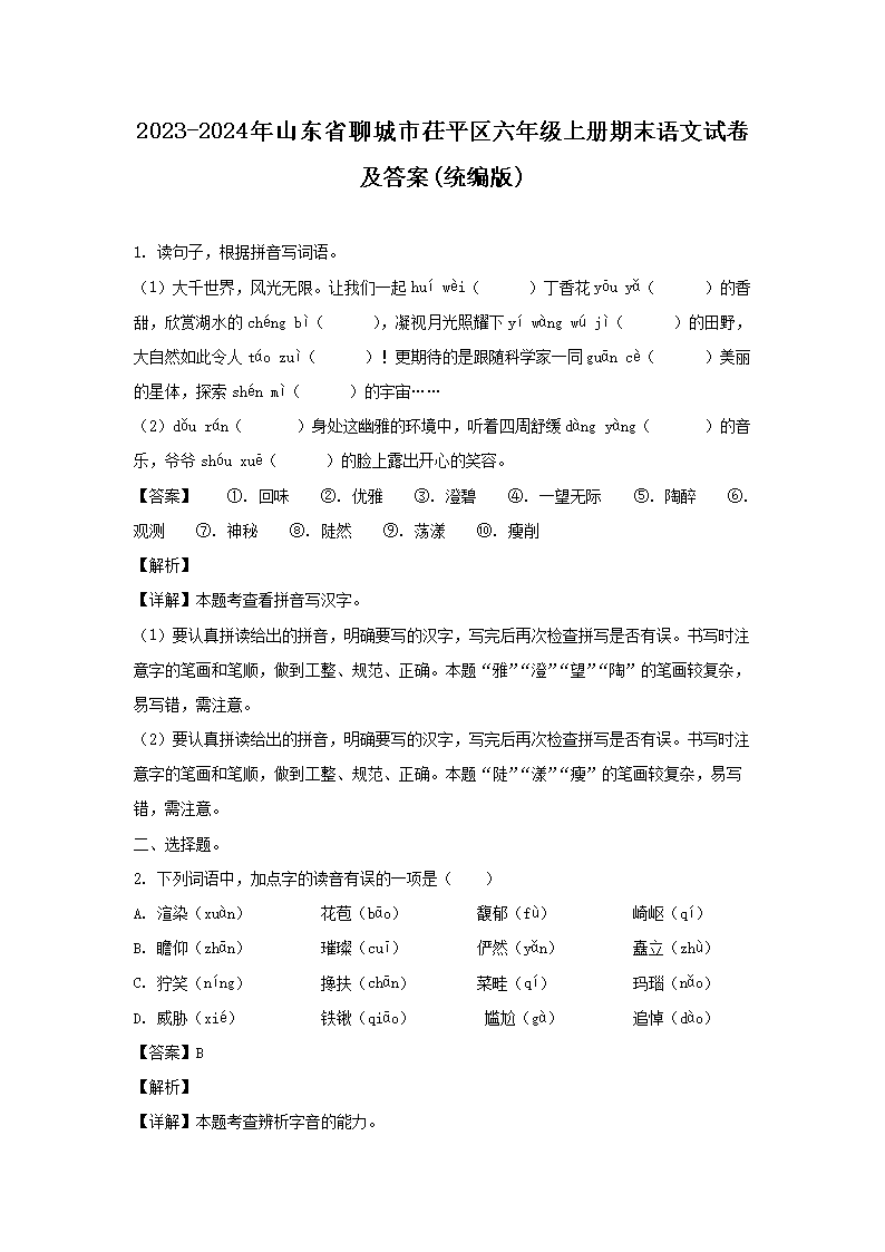 需要原文时请核对应栏目发布页