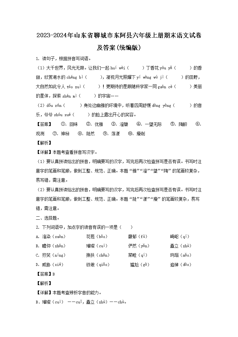 2021-2022年山东省青岛市市南