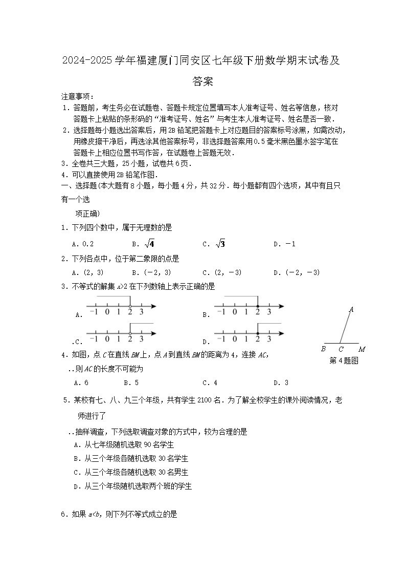 2020-2021学年广东广州黄埔区