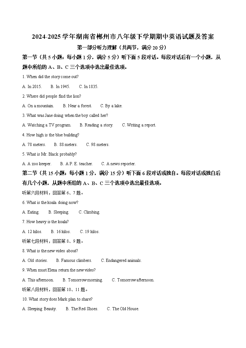 2024-2025学年吉林省松原市宁