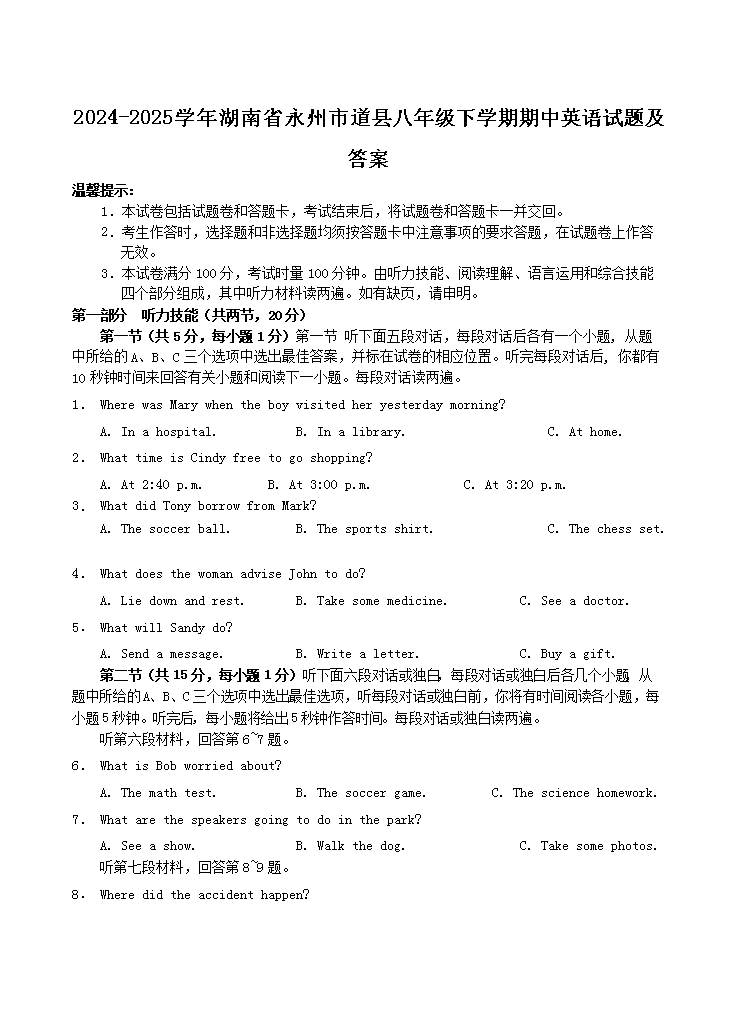 2024-2025学年辽宁省大连市中