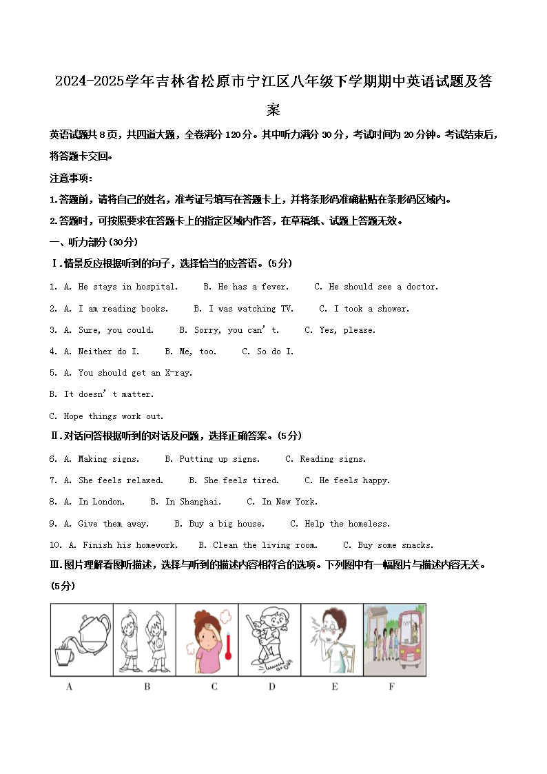 2024-2025学年山东省菏泽市定