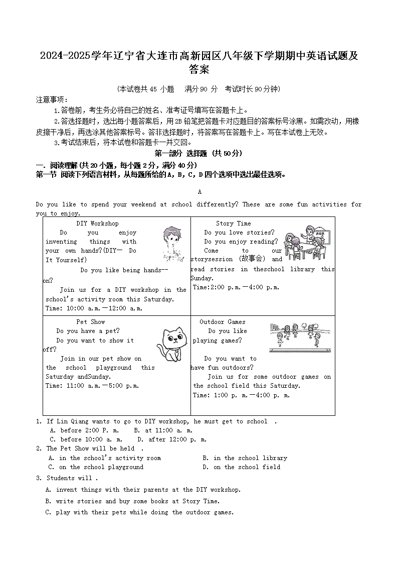 2024-2025学年陕西省西安市八