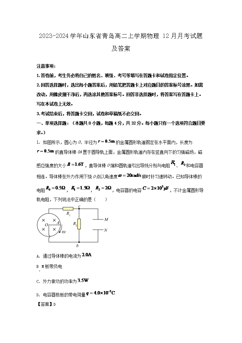 【文档名称】 2023-2024学年