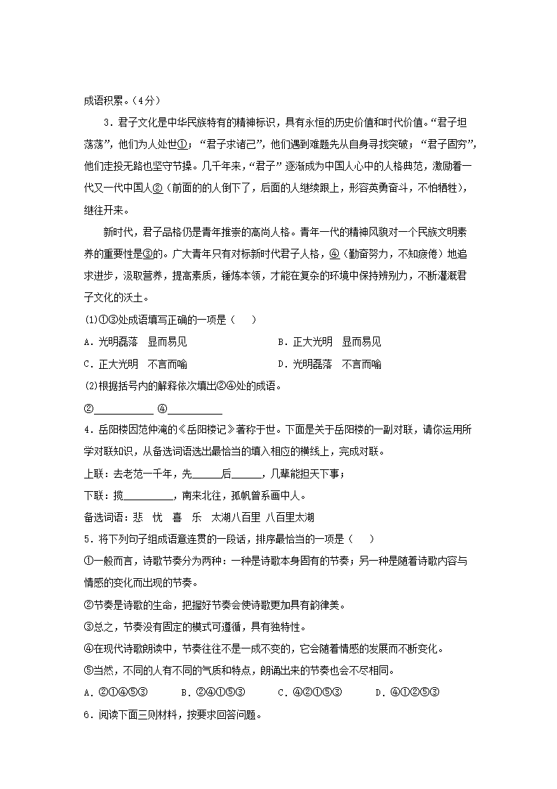 Removed_2023-2024学年宁夏吴忠市盐池县九年级上学期语文期末试题及答�?.png 【文档格式】 Word版