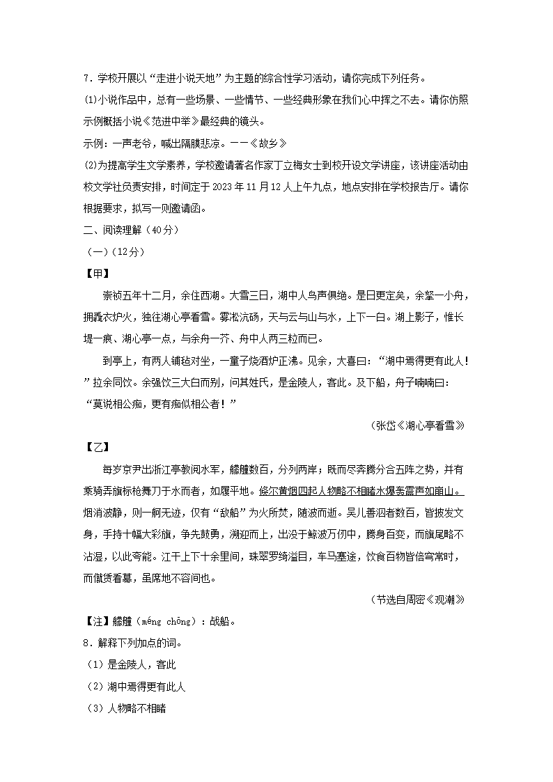 Removed_2023-2024学年宁夏吴忠市盐池县九年级上学期语文期末试题及答�?.png 【文档预览】 雅博app官网登录入口