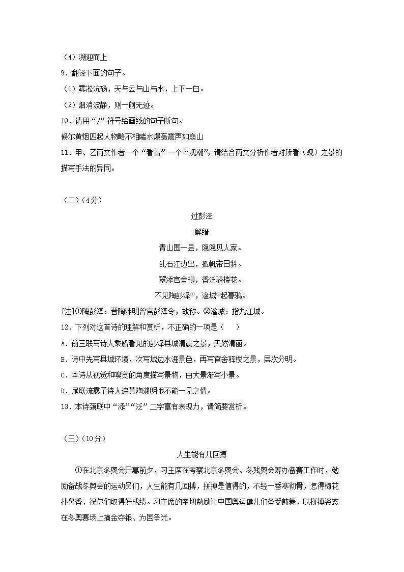 Removed_2023-2024学年宁夏吴忠市盐池县九年级上学期语文期末试题及答�?.png 前五页预览如下