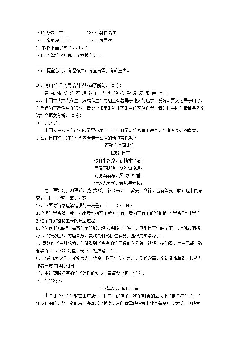 Removed_2023-2024学年宁夏回族自治区固原地区九年级上学期语文期末试题及答案4.png 【文档预览】 雅博app官网登录入口