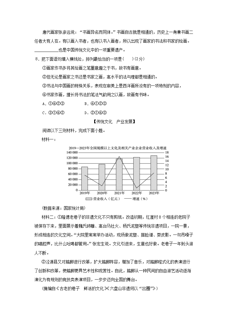Removed_2024-2025学年宁夏银川市兴庆区九年级上学期语文期中模拟试题及答�?.png 【文档雅博app下载入口新手怎么玩】