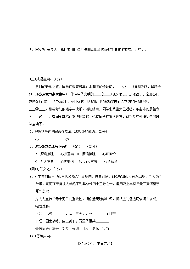 Removed_2024-2025学年宁夏银川市兴庆区九年级上学期语文期中模拟试题及答�?.png 【文档格式】 Word版