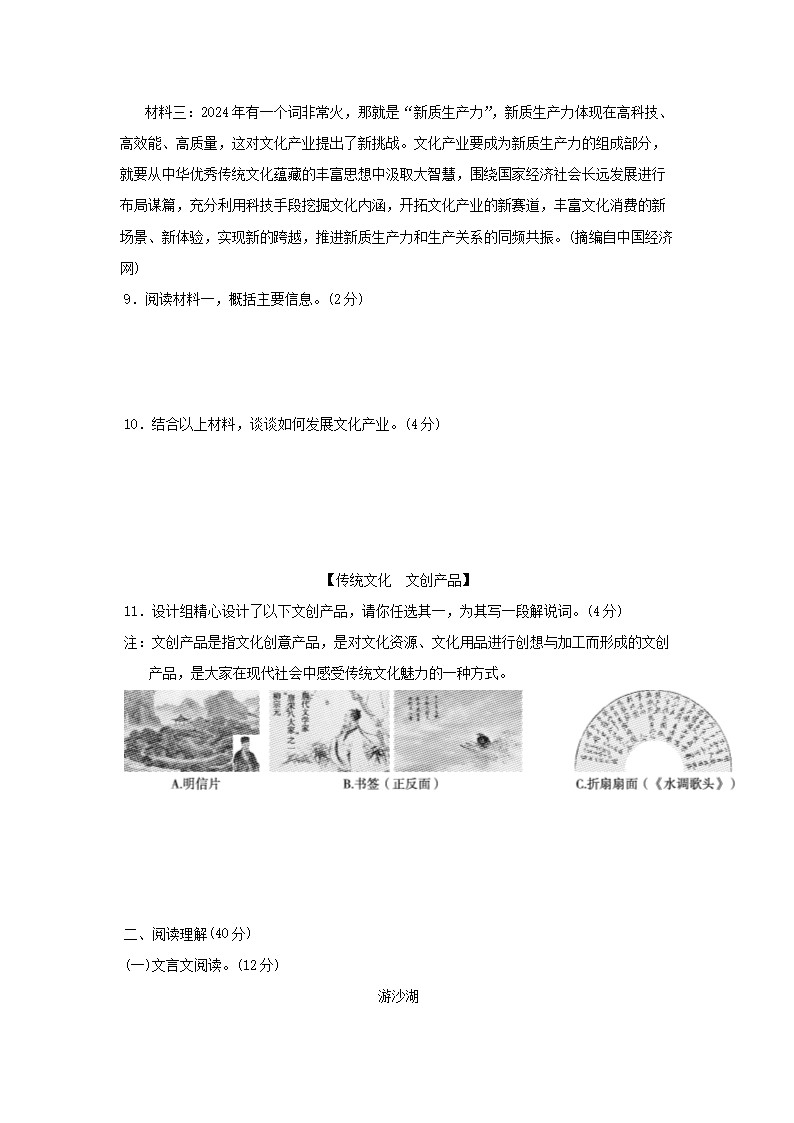 Removed_2024-2025学年宁夏银川市兴庆区九年级上学期语文期中模拟试题及答�?.png 【文档预览】 雅博app雅博app下