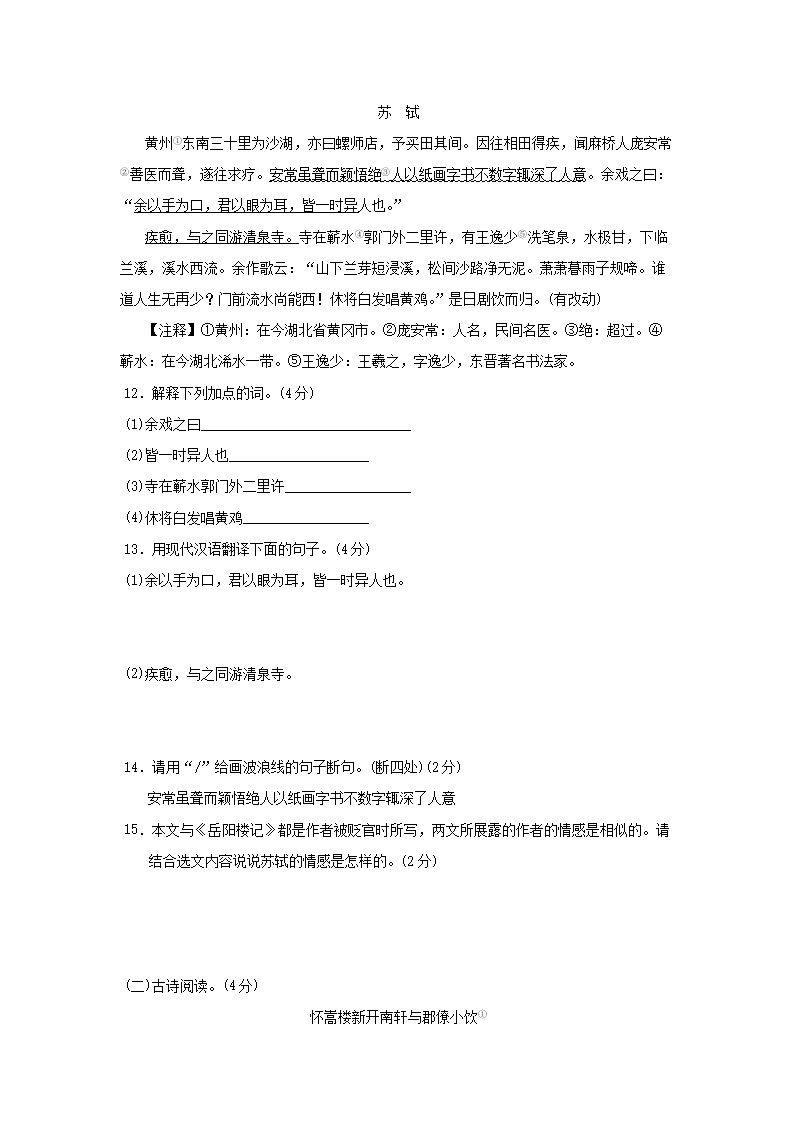 Removed_2024-2025学年宁夏银川市兴庆区九年级上学期语文期中模拟试题及答�?.png 同题参见前五页预览如下