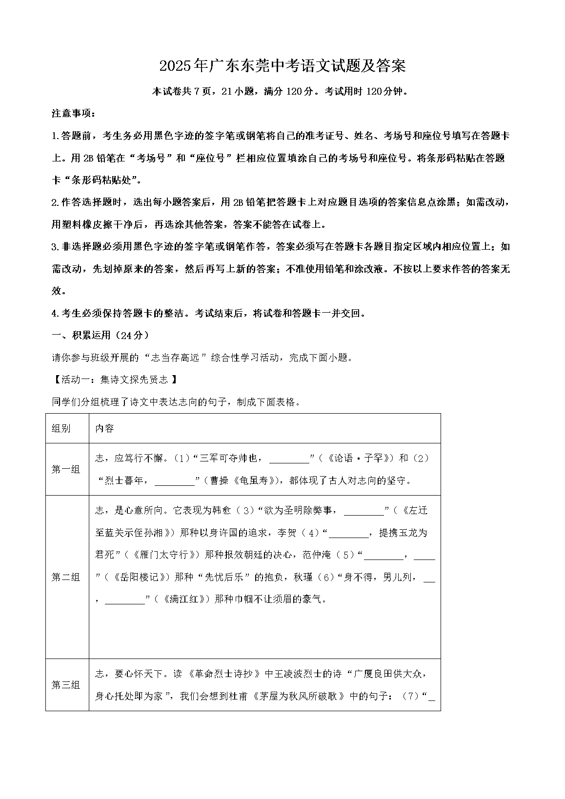 贵州 · 福建 · 主页 · 中考成
