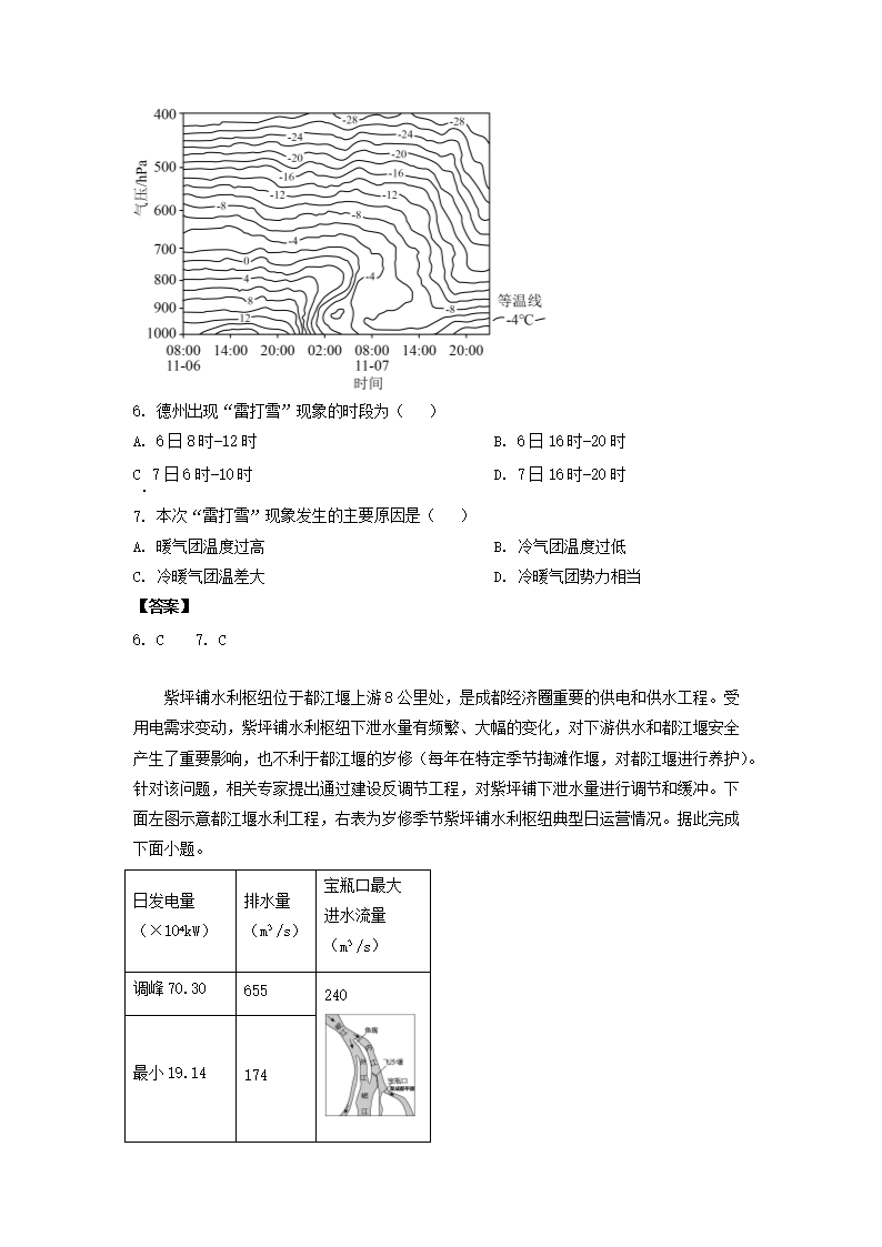 Removed_2023-2024学年山东省滨州高二上学期地理期末考试题及答案3.png 【文档雅博app官网登录入口成为欧联