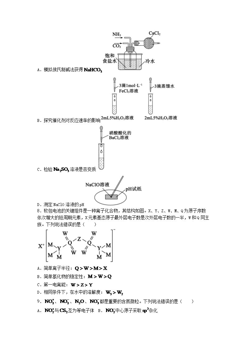 Removed_2023-2024学年山东省滨州高二上学期历史期末考试题及答案3.png 【文档雅博app官网登录入口出任热刺