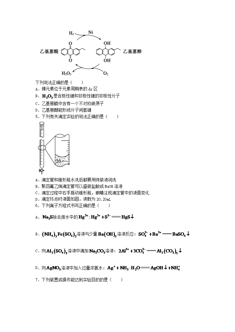 Removed_2023-2024学年山东省滨州高二上学期历史期末考试题及答案2.png 【文档格式】 Word版