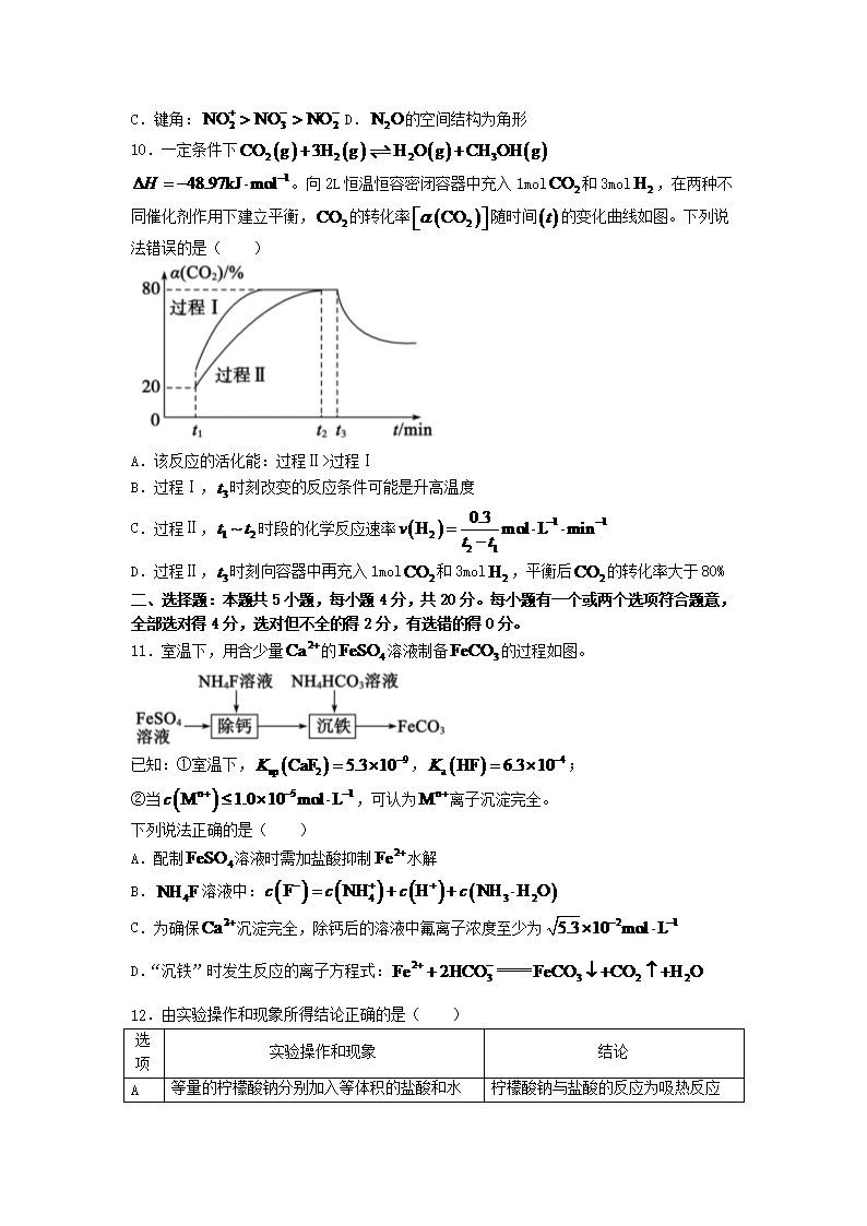 Removed_2023-2024学年山东省滨州高二上学期历史期末考试题及答案4.png 【文档预览】 雅博app官网登录入口
