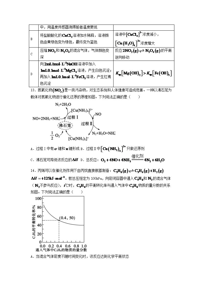 Removed_2023-2024学年山东省滨州高二上学期历史期末考试题及答案5.png 前五页预览如下