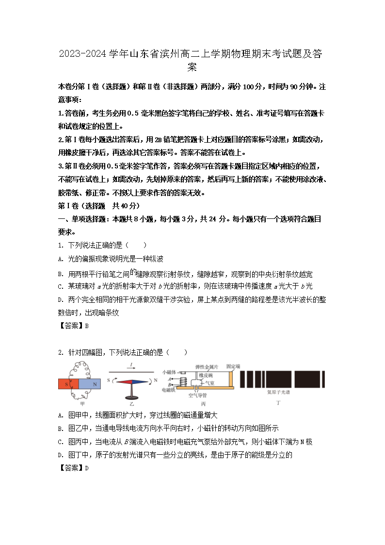 【文档名称】 2023-2024学年