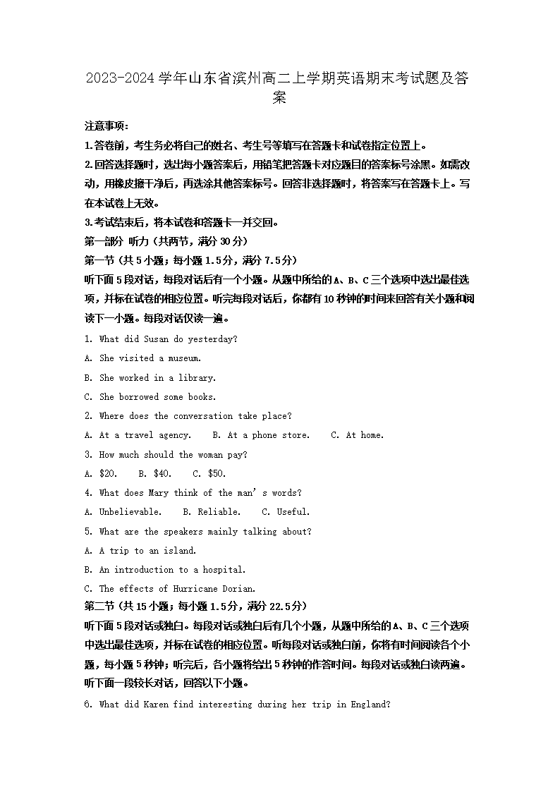 【文档名称】 2023-2024学年