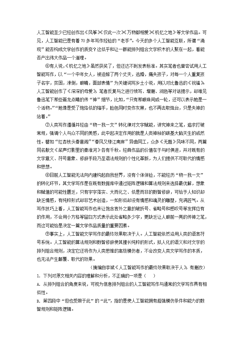【文档格式】 Word版