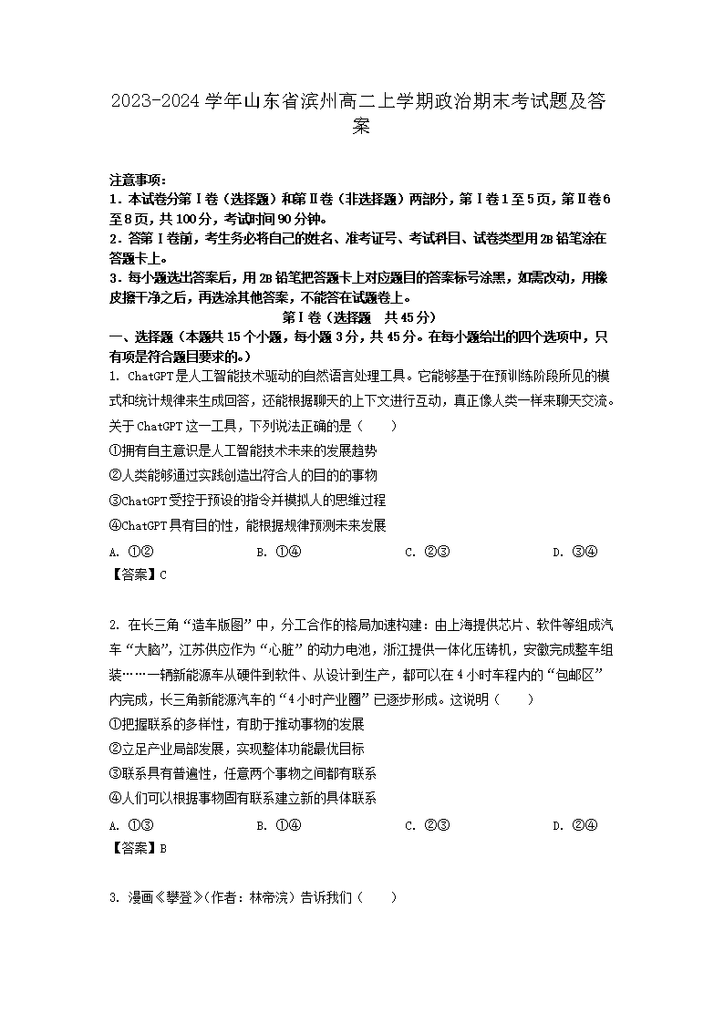 下册 · 化学说课稿 · 生物必修二