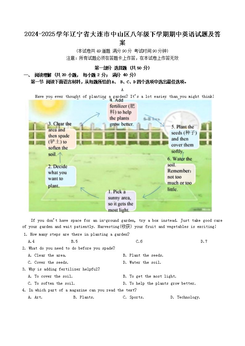 2024-2025学年湖南省邵阳市武