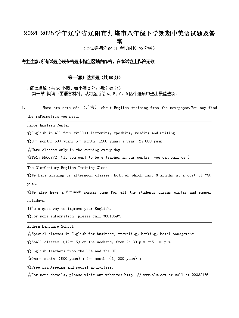 2024-2025学年河南省信阳市潢